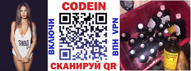 Кодеиновый сироп Lean напиток Lean (лин)  купить наркотик  Себеж 