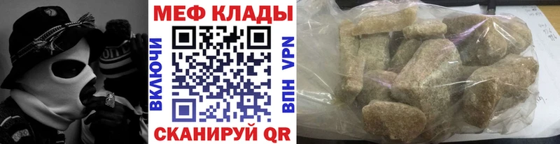 Мефедрон кристаллы  даркнет телеграм  Себеж  купить закладку 